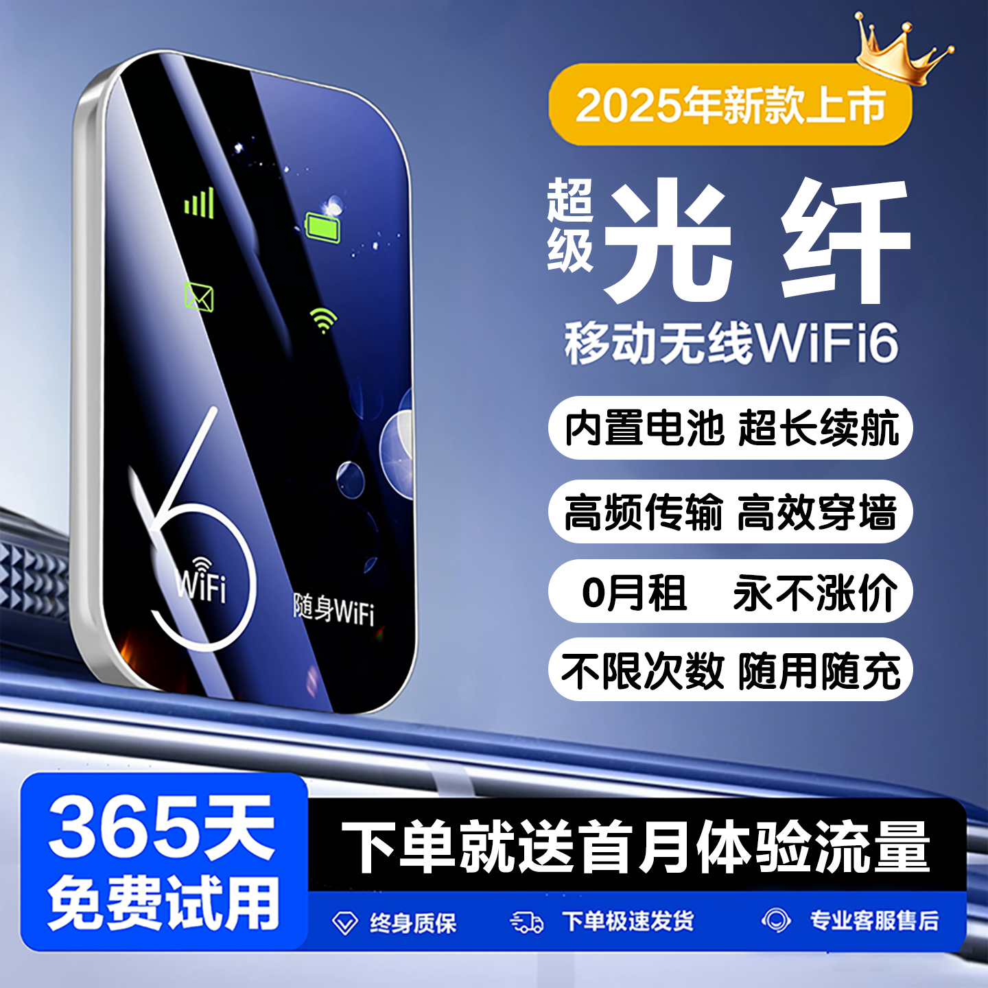 随身无线wifi2025新款移动wi-fi网络三网便携式上网家用热点wifi6车载户外4g路由器高速流量官方正品全国通用
