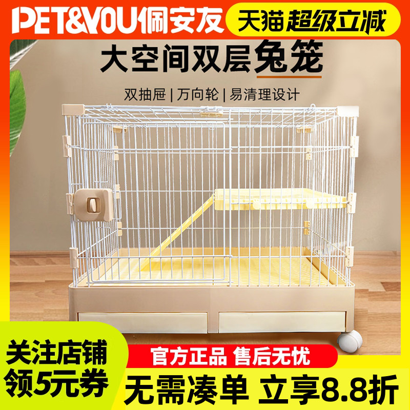 佩安友佩安友大空间兔笼