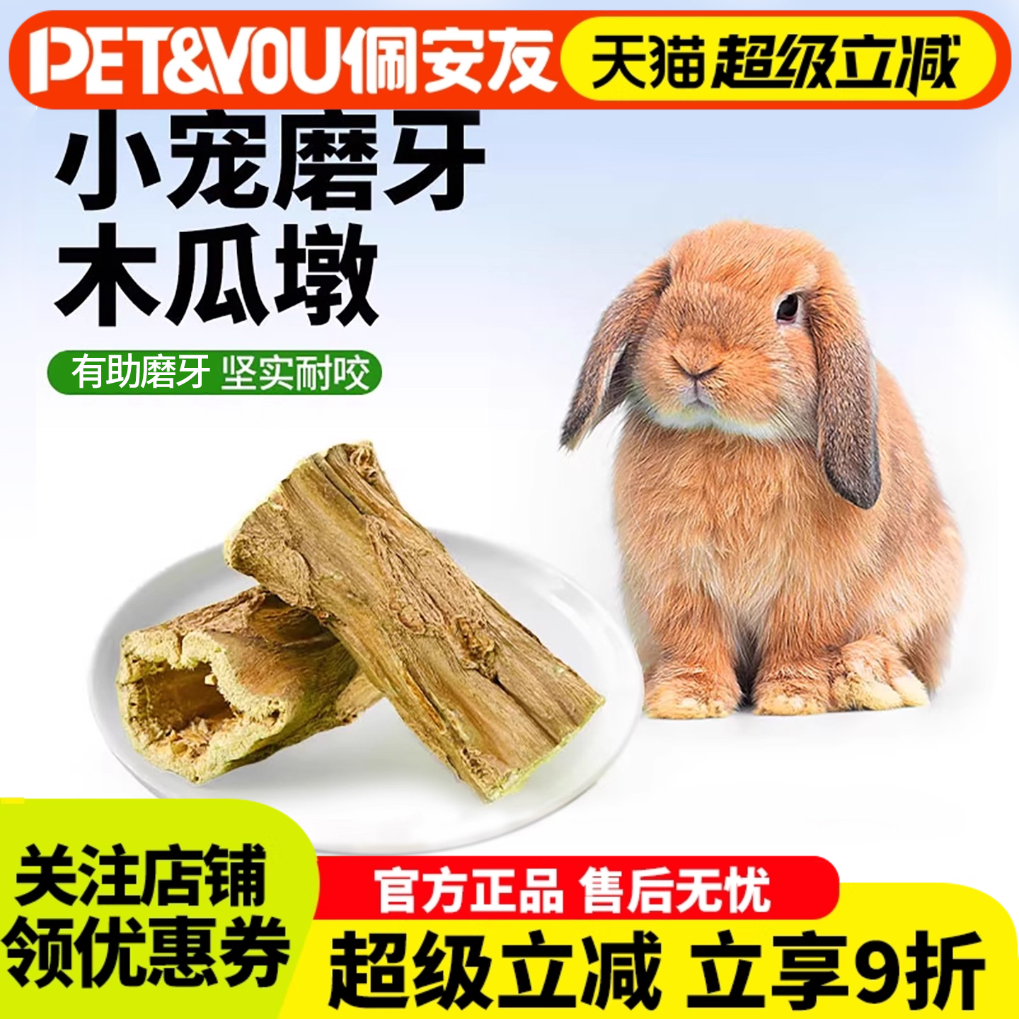 木瓜树墩健康磨牙解闷玩具木瓜树