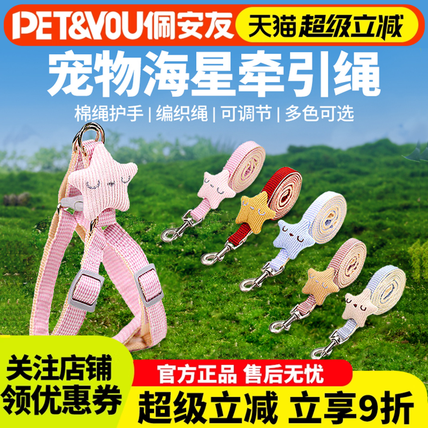 兔子牵引绳防挣脱可调节外出遛兔