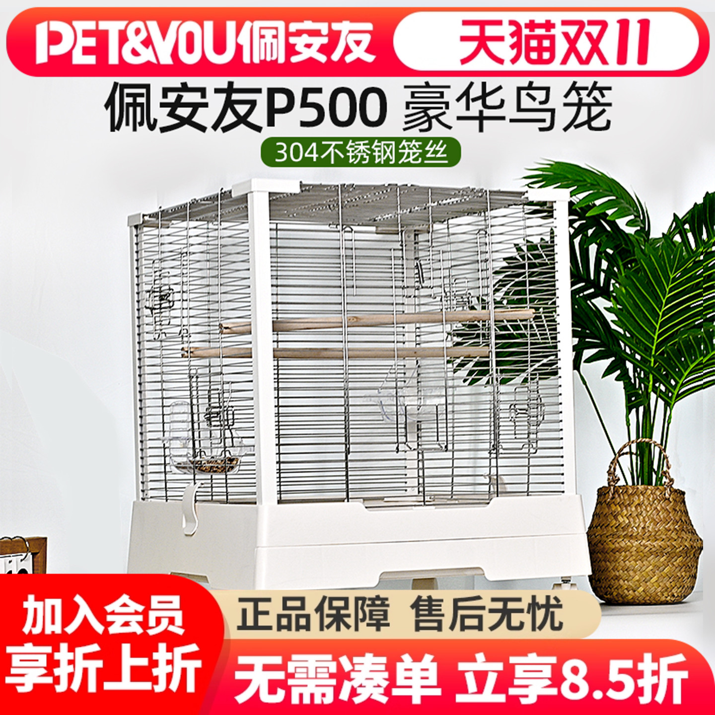 佩安友鸟笼鹦鹉笼304不锈钢鸟笼