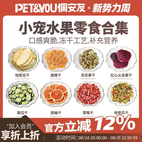 仓鼠龙猫豚鼠水果干磨牙棒零食