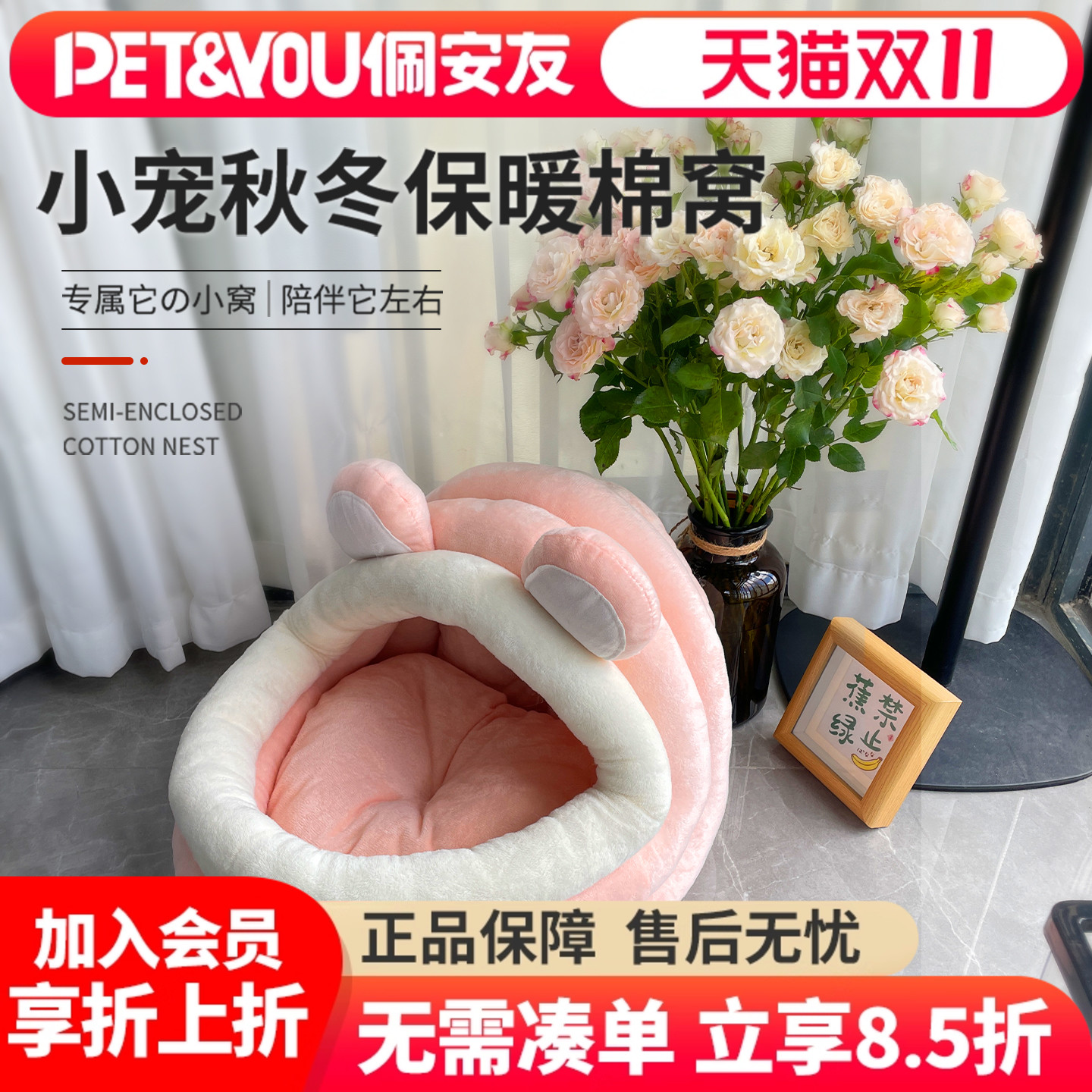 佩安友小宠棉窝保暖窝兔子龙猫用