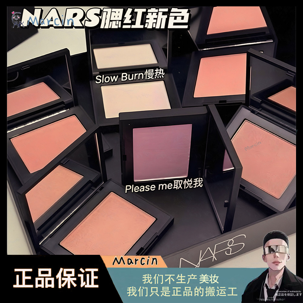 Nars娜斯腮红新版泰姬陵4020深喉4016爱欲4033高潮4013豆沙红4081