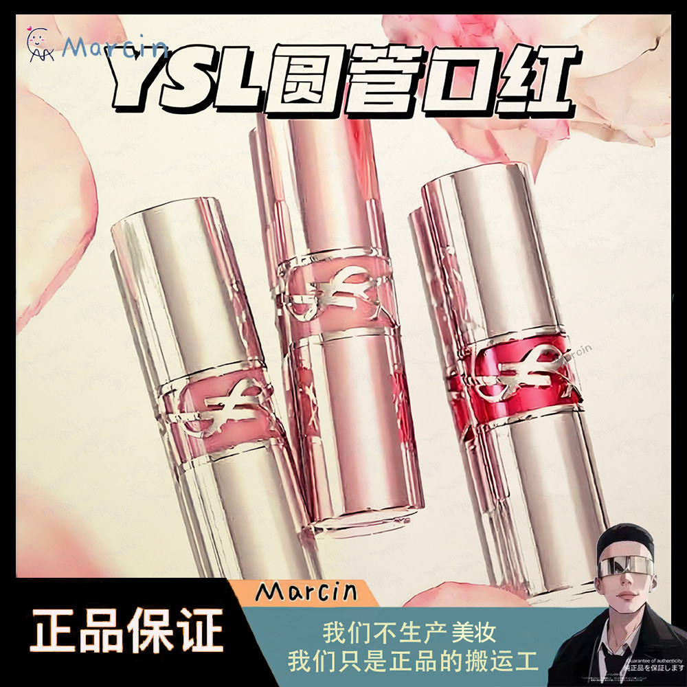 YSL圣罗兰银粉圆管口红 色号3B 5B 7B 8B 80 122 03 06 圆银管8g
