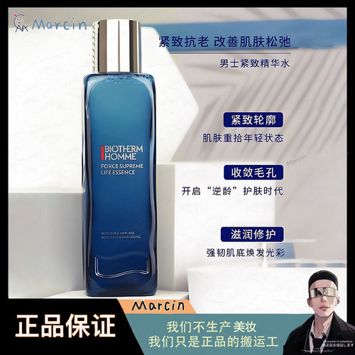 Biotherm碧欧泉男士蓝钻御尊爽肤水200ml 精华水抗皱紧致波色因款