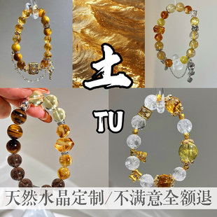 私人设计定制天然水晶手串留生日一对一定制水晶手链黄水晶金发晶