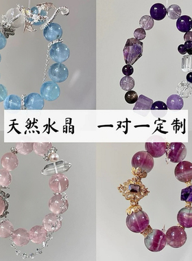 私人定制纯天然能量水晶一对一定制五福多宝喜用补缺高端手链