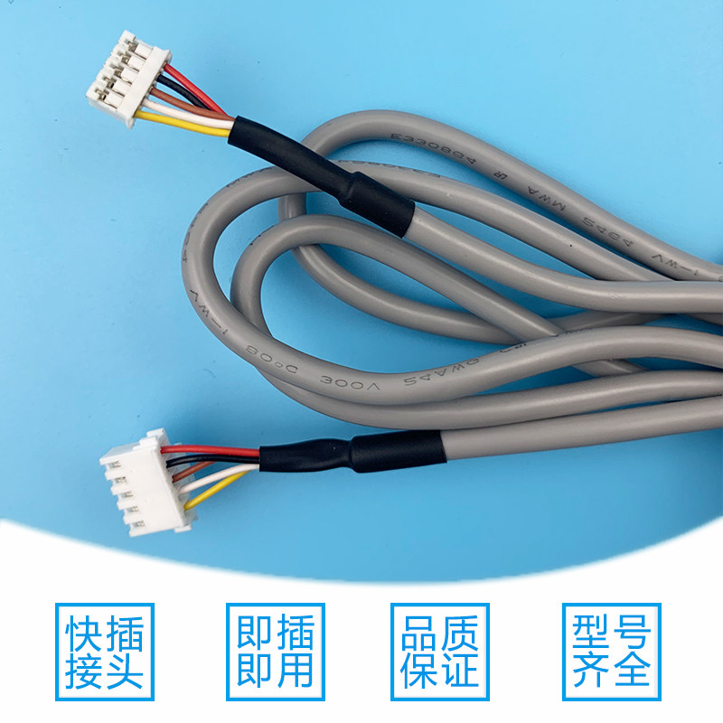 志高中央空调 变频风管机线控器显示板 信号线控制线 连接线3/5芯