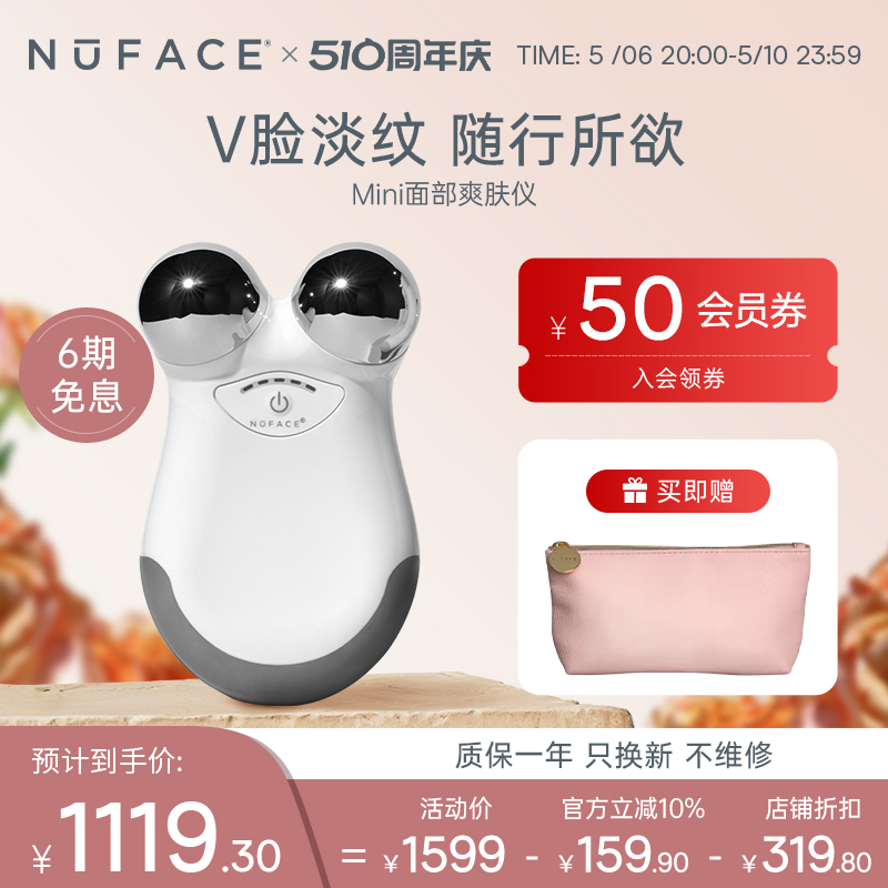 NuFACE Mini面部按摩仪微电流家用提拉紧致美容仪淡化法令