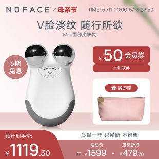 Mini面部按摩仪微电流家用提拉紧致美容仪淡化法令纹颈纹 NuFACE