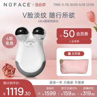 NuFACE Mini面部按摩仪微电流家用提拉紧致美容仪淡化法令纹颈纹