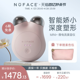 NUFACEMINI 美容仪家用脸部提拉紧致按摩仪微电流淡化法令纹颈纹