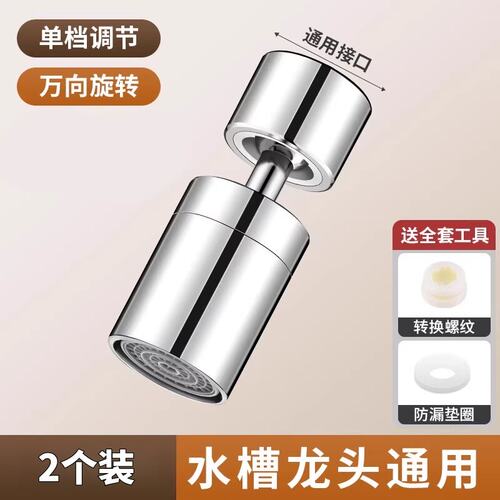 水龙头延伸器万向防溅增压过滤