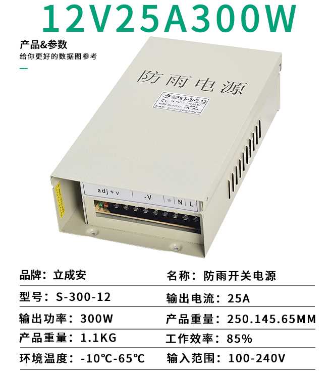 新款高档LED防雨开关电源5V12V24V400W350W200W户外招牌发光字灯