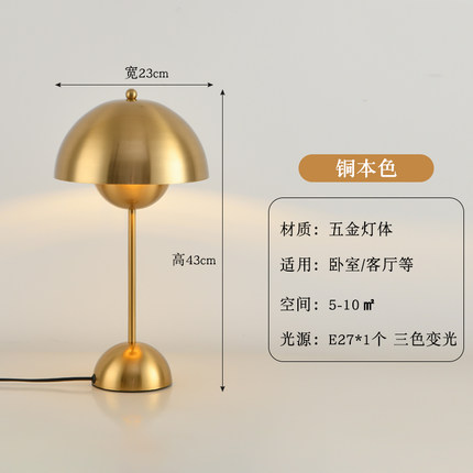 高档奶油风花苞台灯复古包豪斯卧室床头氛围灯温馨浪漫网红蘑菇小