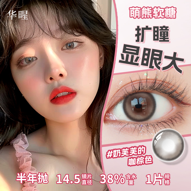 美瞳半年抛2片大小直径蓝色混血自然水润感隐形眼镜正品官方