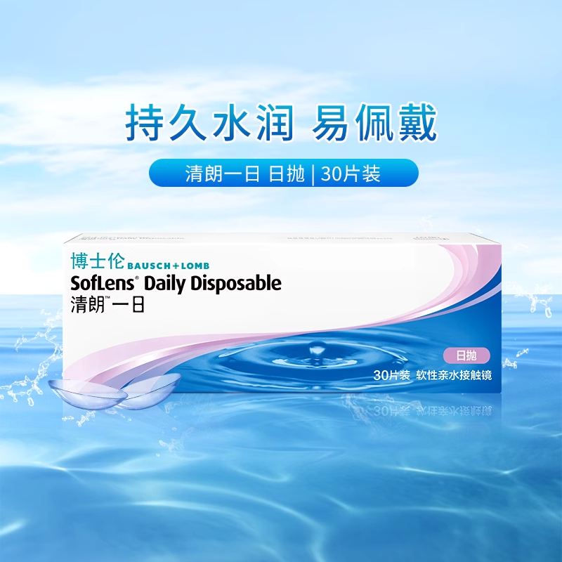 ʿһ͸۾5Ƭ/30Ƭ/90ƬװƷˮ