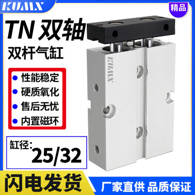 双杆双轴TDA小型气动气缸TN25/32*10X15X20X30X40X50X60X80X100-S