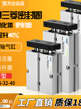 TN32双轴双杆气缸TN25/32/40*5X10X15X25X50X75X150X200X300X500S