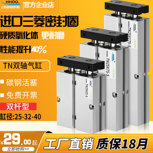 TN32双轴双杆气缸TN25/32/40*5X10X15X25X50X75X150X200X300X500S