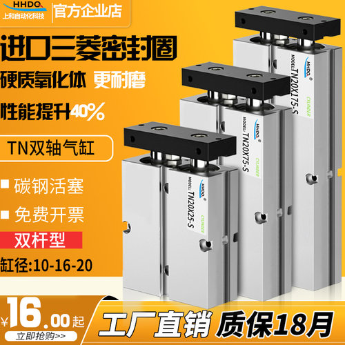TN16双轴双杆气动气缸TN10/16/20*10X20X30X40X50X60X75X100X300S
