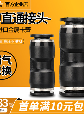 气动气管直通快换接头PU8气泵空压机专用PU04-06-08-10-12-14-16