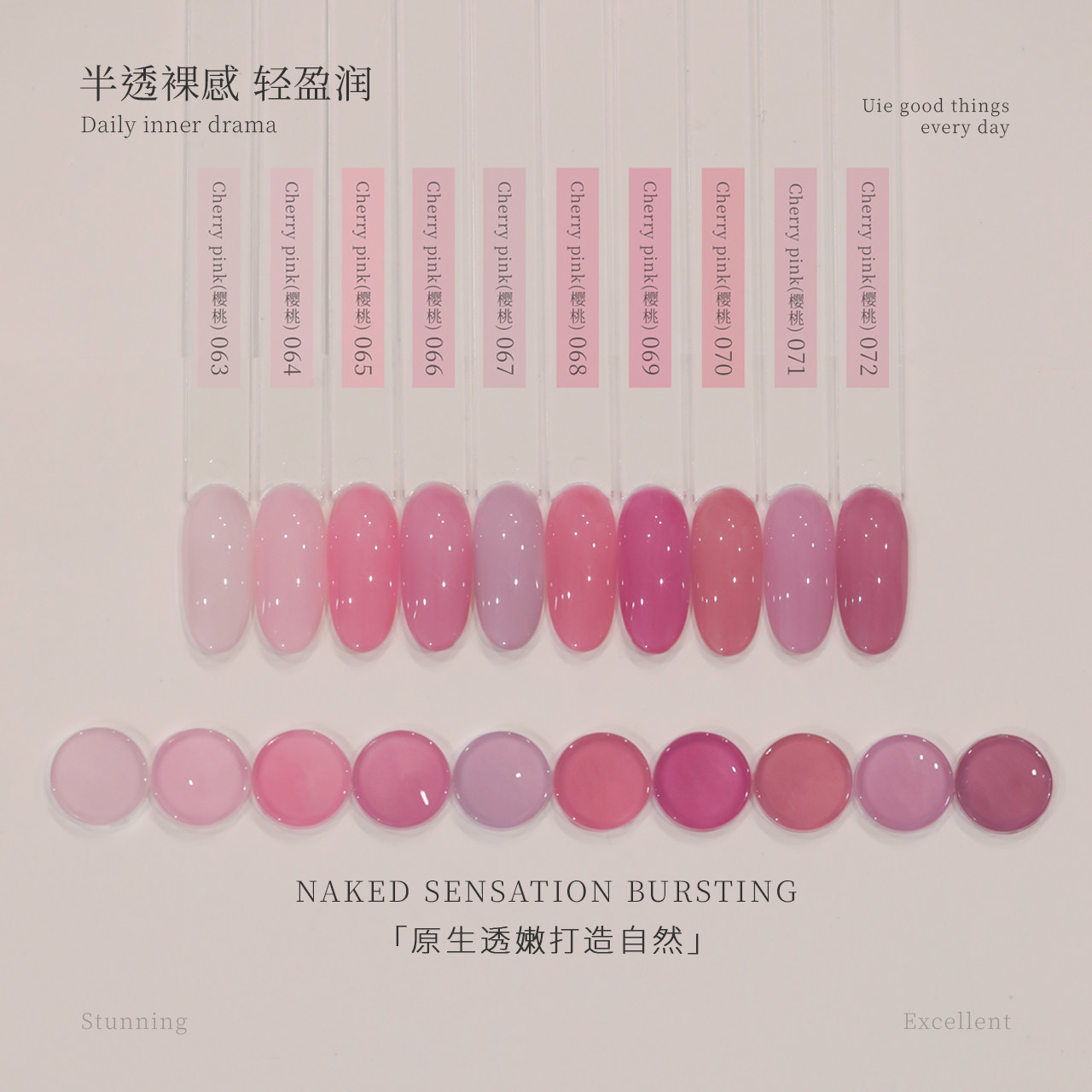 SEEKAA樱桃半透明高光甲油胶