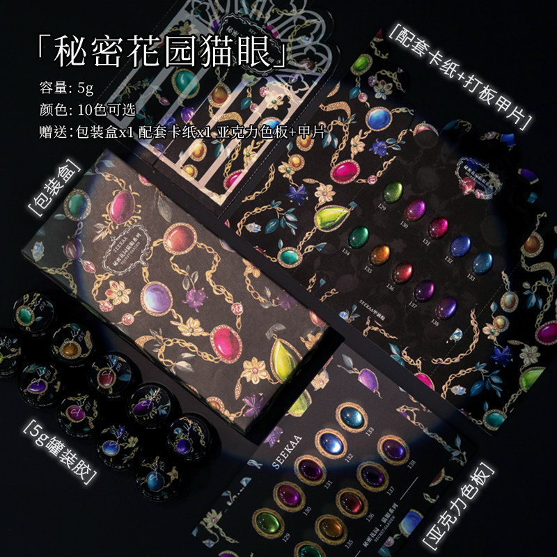 猫眼美甲秋冬2025新款彩光