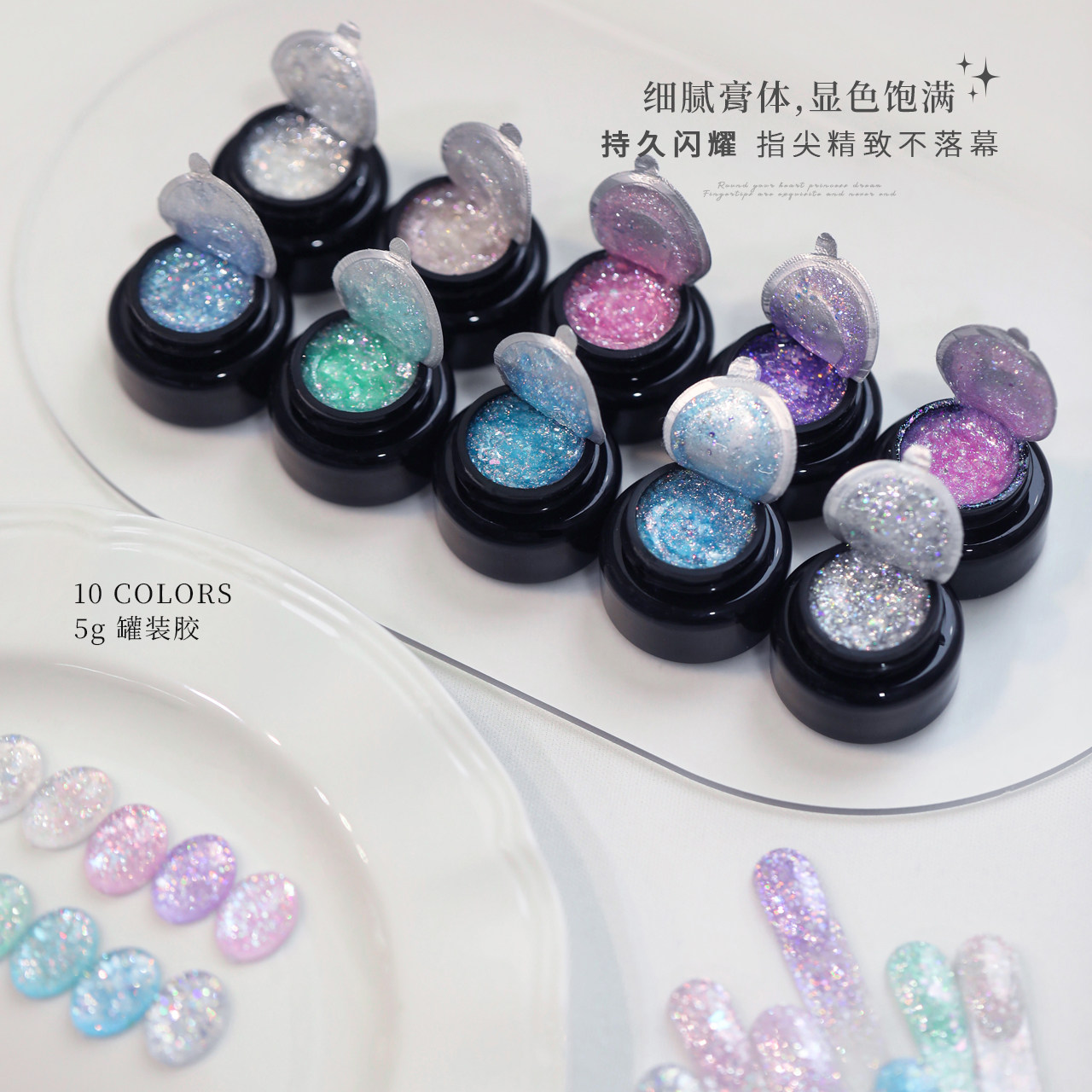 Seekaa心愿结亮片甲油胶套装