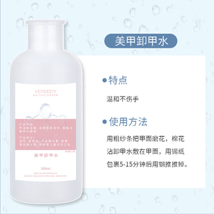 美甲卸甲水不伤本甲清洁水美甲店专用大容量美甲胶卸甲工具洗笔水