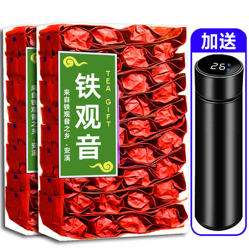 铁观音浓香型茶叶送温显杯一级