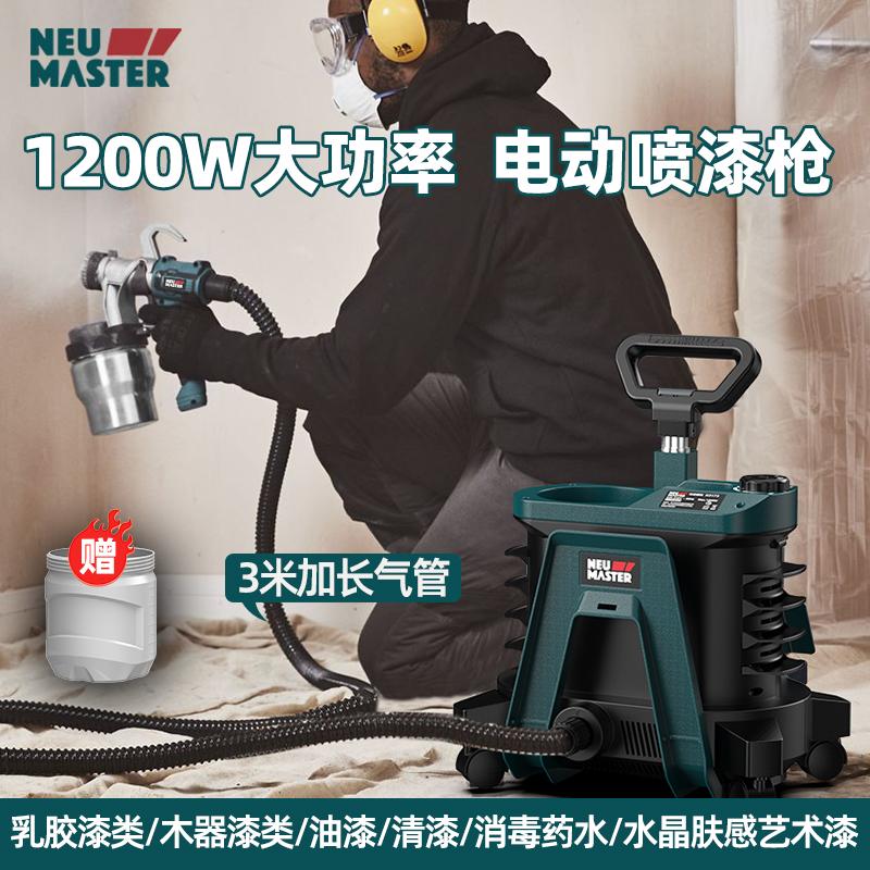 N--3173电动喷漆枪乳胶漆大功率