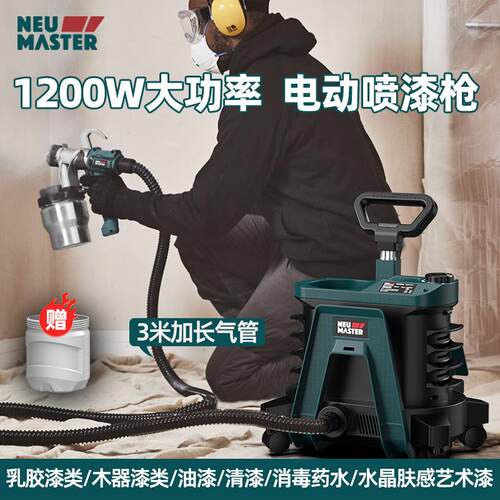 N--3173电动喷漆枪乳胶漆大功率