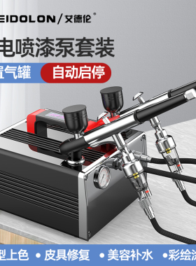 气泵丙烯绘画喷漆枪多功能工业级模型彩绘颜料上色喷漆笔喷笔套装