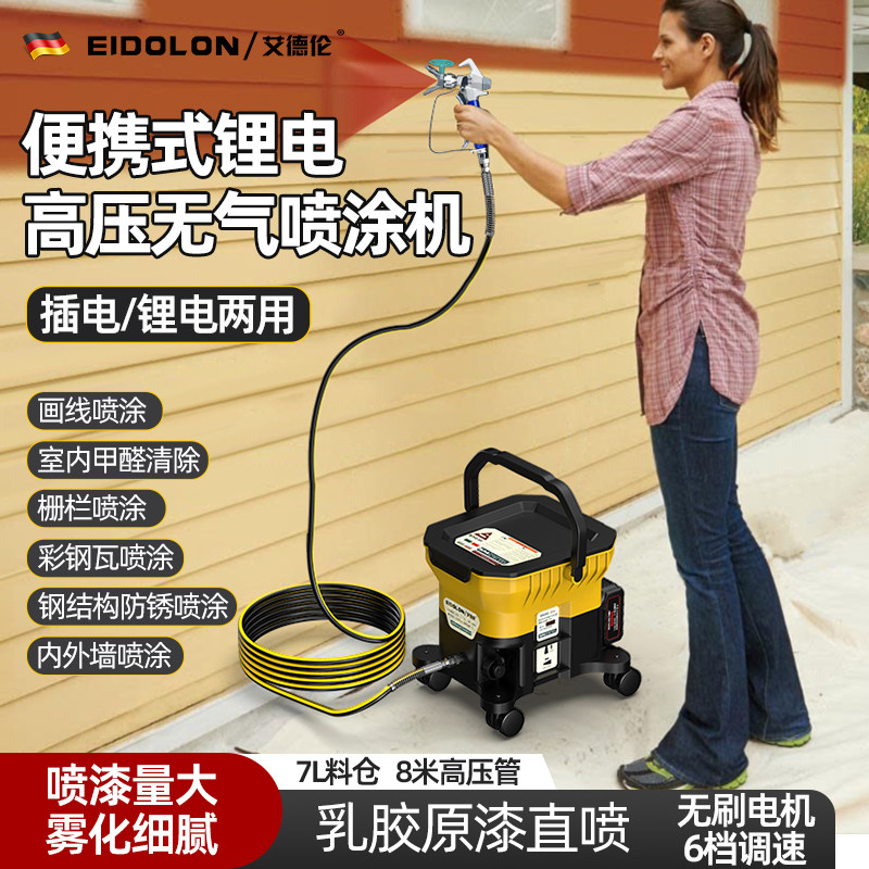 锂电电动喷涂机高压无气插电乳胶漆喷涂机油漆涂料电动喷漆机喷枪