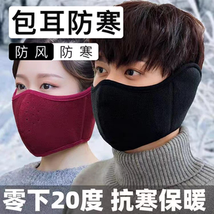 口罩男冬天保暖骑行护耳加厚秋冬季 女面罩 防寒二合一耳罩防风韩版