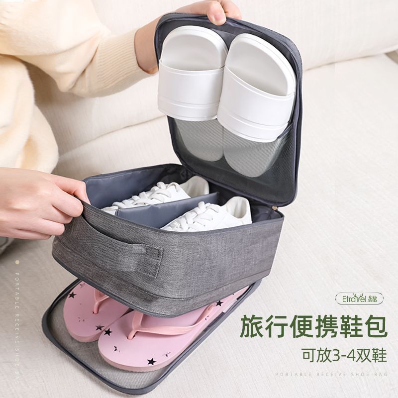 旅行鞋子收纳袋行李箱出差