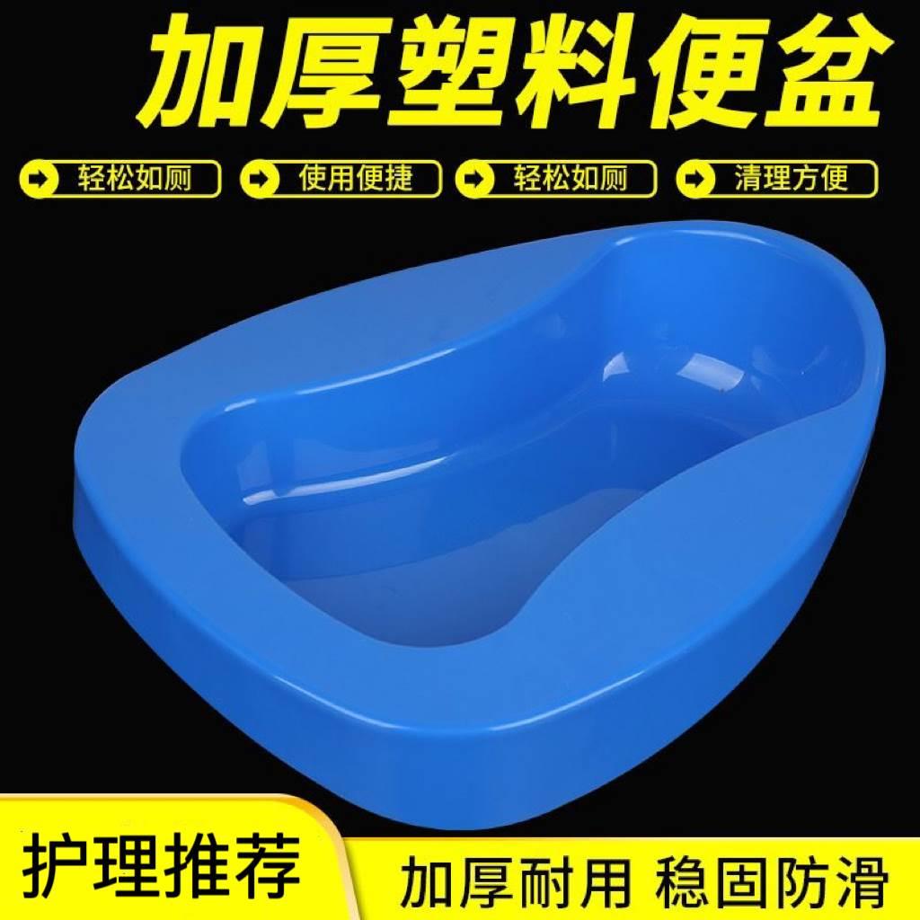 便盆老人卧床上大小便护理仪瘫痪病人女孕产妇尿盆大人神器扁马D