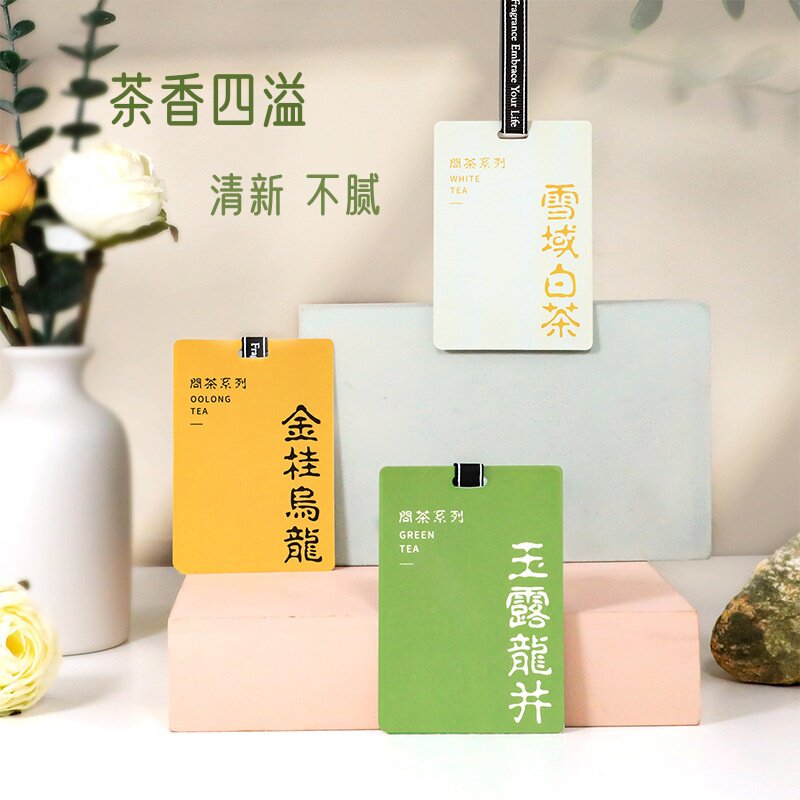 车载香卡衣柜香薰片家用