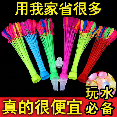 水气球灌水气球自动打结快速注水