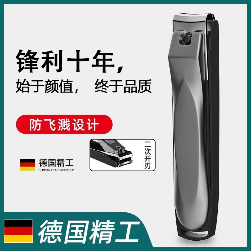 德国原装指甲剪套装剪指甲刀