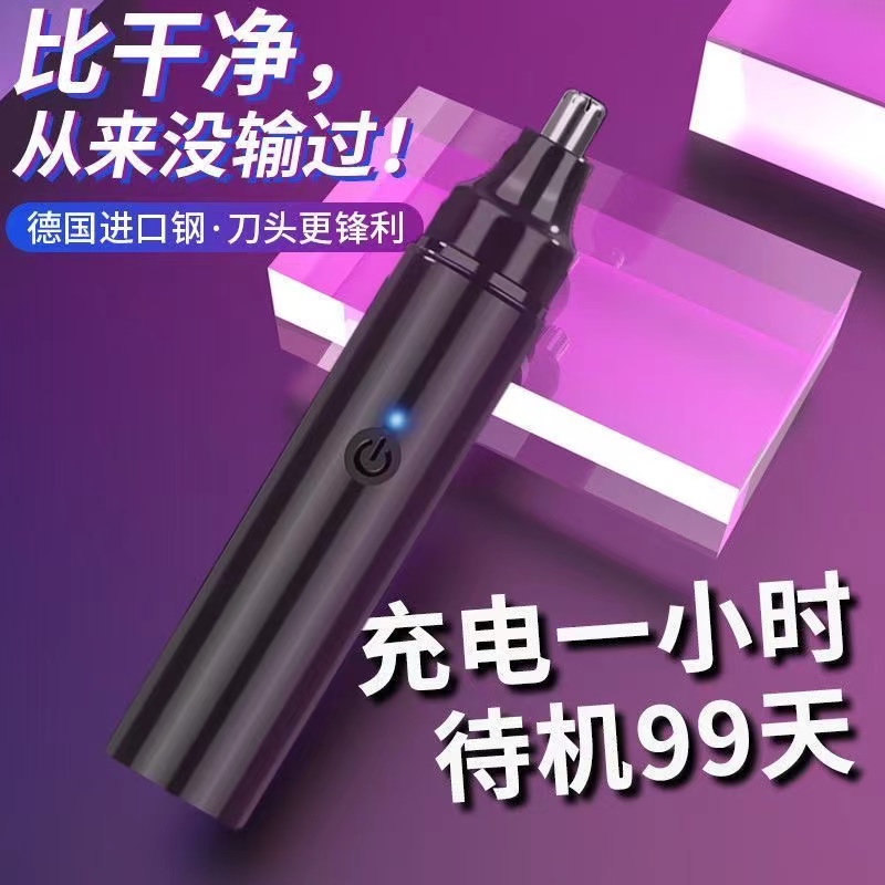 鼻毛修剪器男女生鼻毛修剪刀