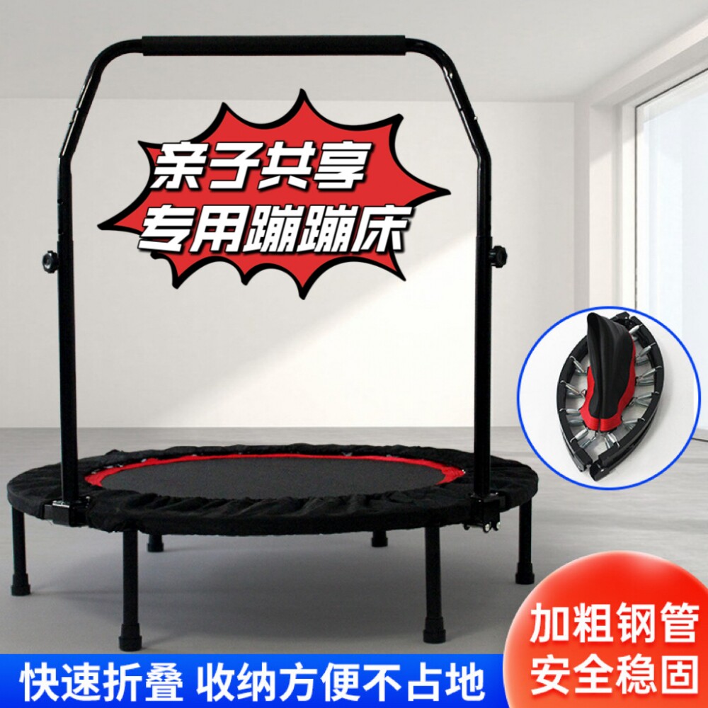 蹦蹦床健身房家用儿童室内弹跳床户外蹭蹭床成人运动减肥器跳跳D