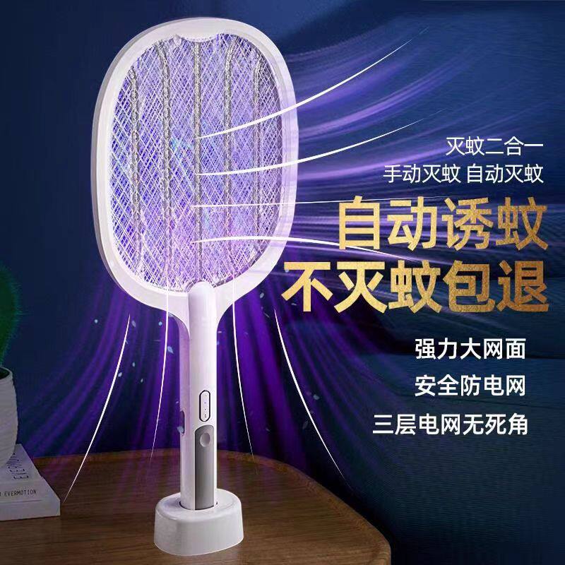 电蚊拍充电式家用安全耐用强力电蚊子电网拍电苍蝇灭蚊拍驱蚊电C