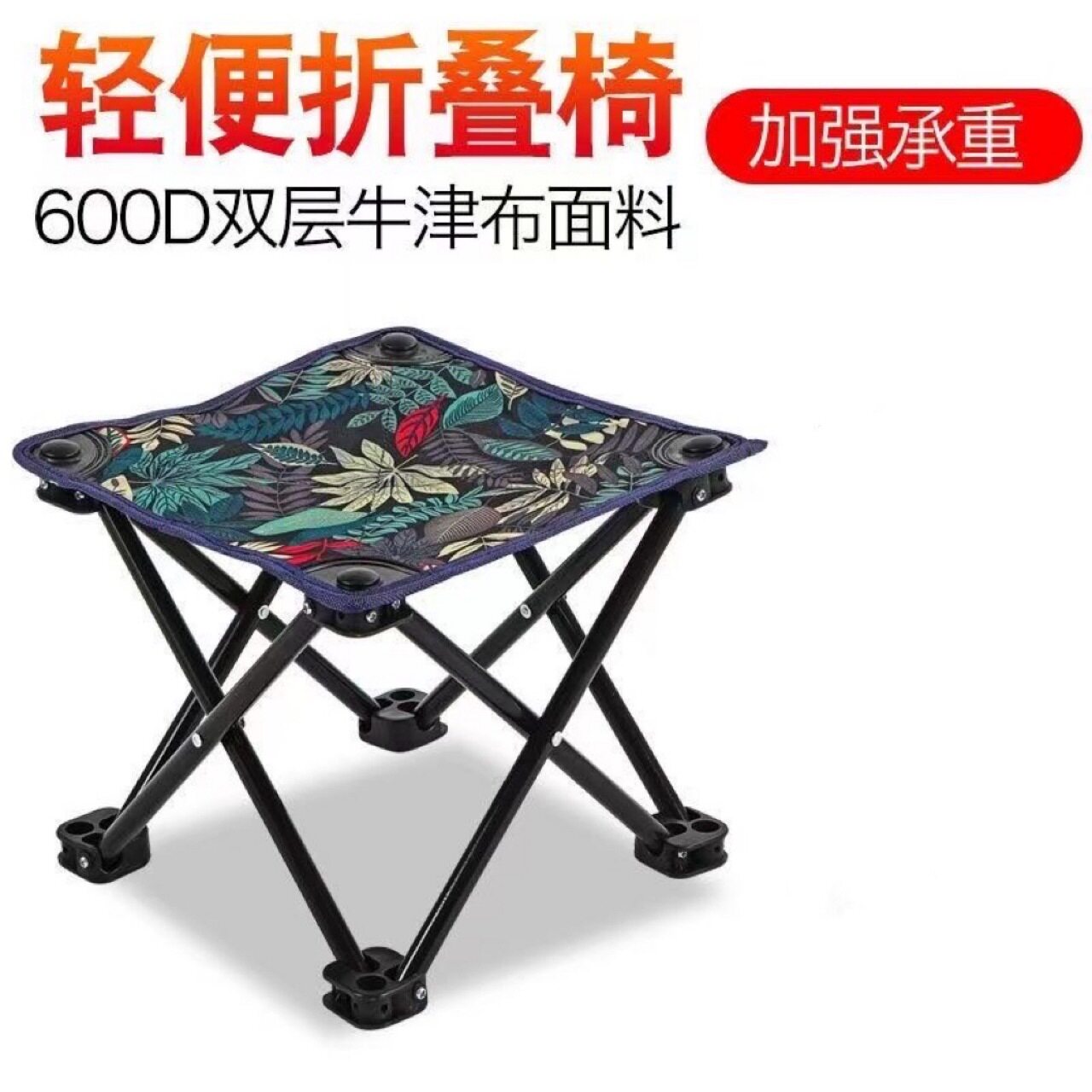 马扎折叠小凳子户外折叠椅板凳钓鱼凳矮凳马扎写生坐火车四角凳