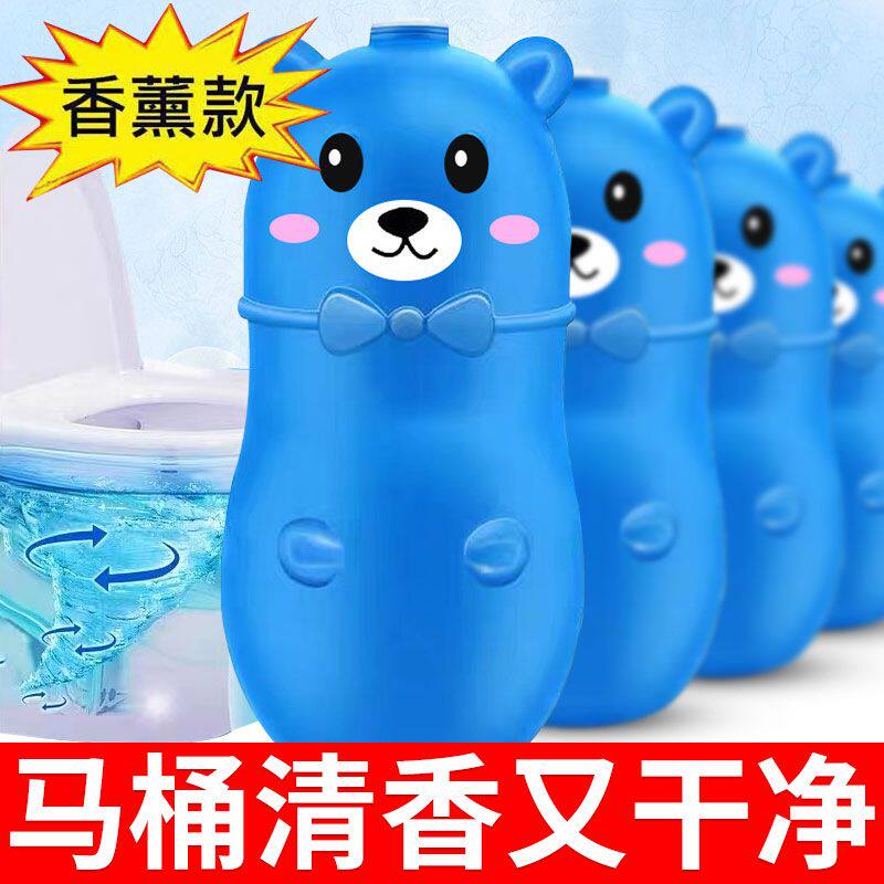 洁厕灵蓝泡泡马桶清洁剂去污除臭洁厕剂懒人家用卫生间香薰洁厕宝