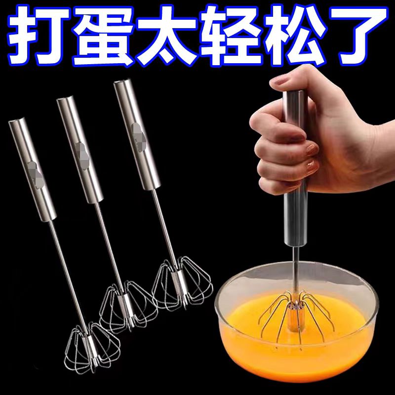 打蛋器不锈钢手动半自动家用蛋奶油打发器搅拌器烘焙工具食品级