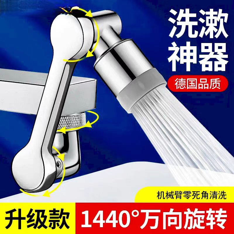面盆防溅水龙头嘴通用万向水嘴可旋转机械臂加长延伸器多功能折叠