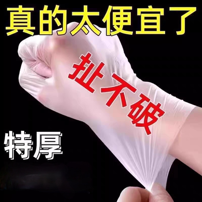 TPE食品级一次性手套家用